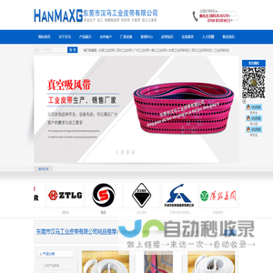 东莞工业皮带,深圳工业皮带,广州输送带,东莞同步带,HANMAXG工业皮带
