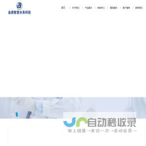 四川金源智慧水务科技有限公司