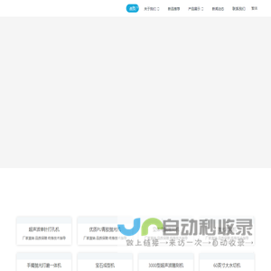 东泰超声波宝石机械设备
