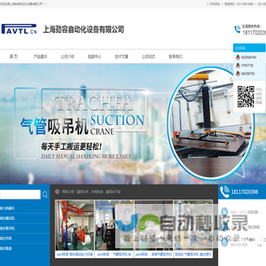 上海劲容自动化设备有限公司