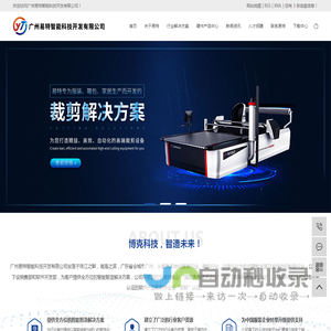 广州易特智能科技开发有限公司