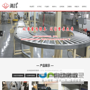 无锡市湖昌机械制造有限公司