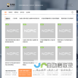 育新网