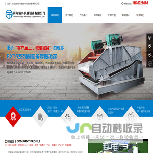 河南瑞兴机械设备有限公司