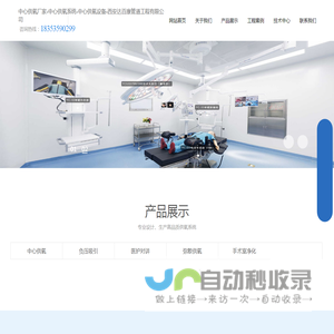 医用中心供氧,中心供氧厂家,中心供氧系统设备,西安达百康管道工程有限公司