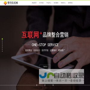 攀升技术网