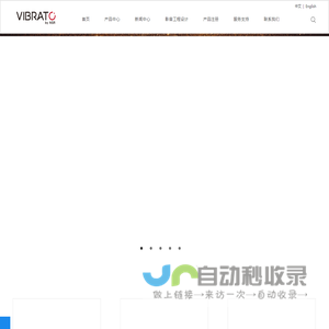 VIBRATO