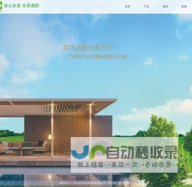 武汉全景智能遮阳设备有限公司