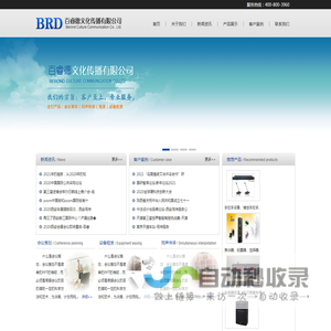 西安同传设备