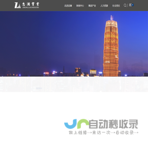 河南省忠澜实业有限公司