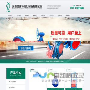瑞特阀门