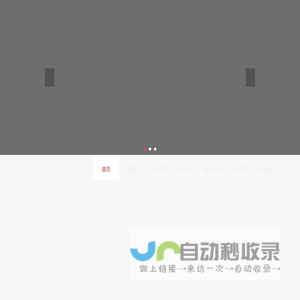 华驿酒店