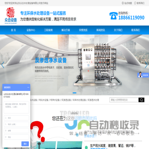 超纯水设备