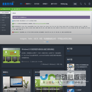 悠悠技术网