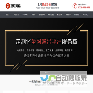 天互网络广告建设