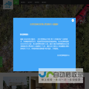 北京双龙峡旅游中心