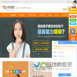 儿童语言障碍训练