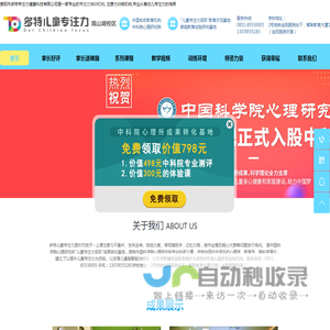 贵阳市多特专注力健康科技有限公司