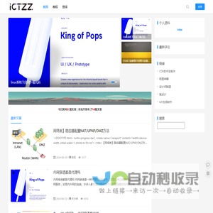 ictzz小站