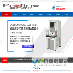 深圳市精艺智能电子科技有限公司