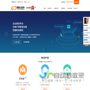 名商通