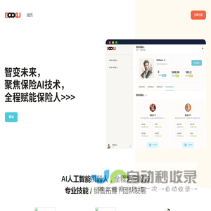 保库AI