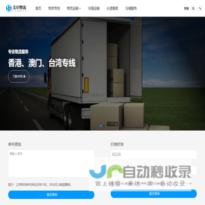 福州物流公司