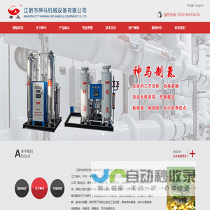 江阴市神马机械设备有限公司