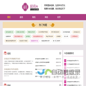 起名乐