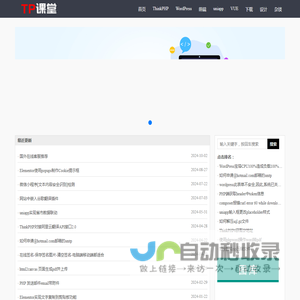 ThinkPHP课程
