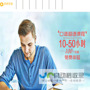 西岸英语