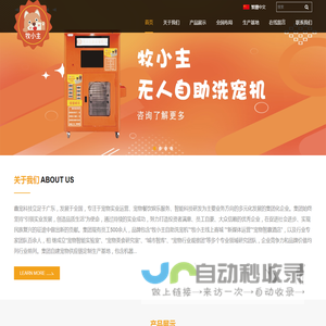 牧小主