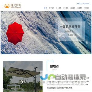曙光户外家具,休闲家具,花园家具,户外桌椅,休闲桌椅,遮阳伞,阳台桌椅曙光花园家居