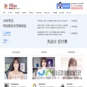 网站建设