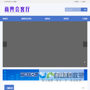 律政通商界会客厅
