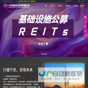 大成创新资本管理有限公司
