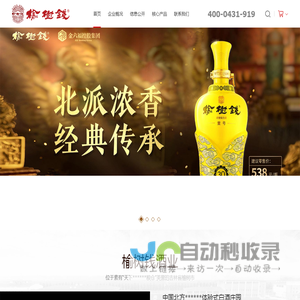 吉林省榆树钱酒业有限公司