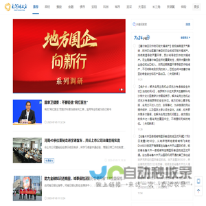大河财立方