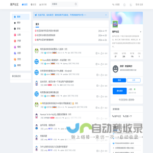 葫芦社区