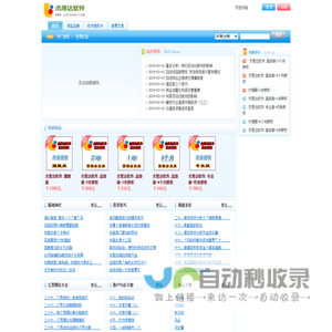 最好的股票报警软件