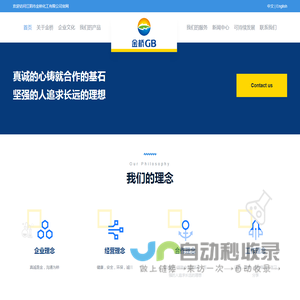 江阴市金桥化工有限公司