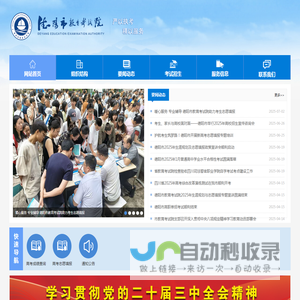 德阳市教育考试院