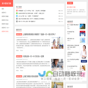 阿卡索学习网