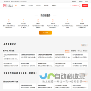 公司企业宣传画册设计印刷