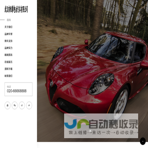维攀电动汽车