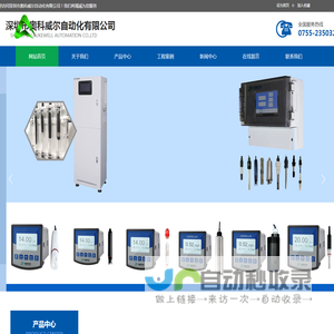 深圳市奥科威尔自动化有限公司