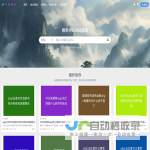 好一点设计