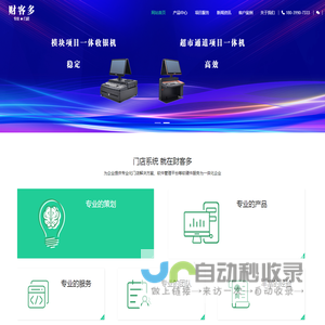 异型冲床