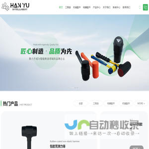 注塑加工