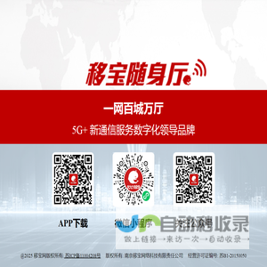 移宝网官网
